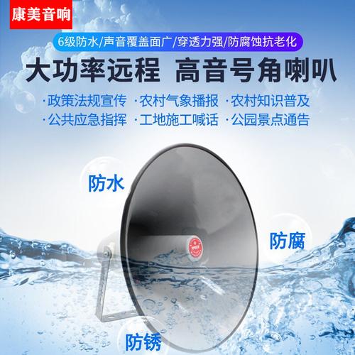 无线广播系统农村高音号角大喇叭扬声器4g云广播应急预警学校工厂